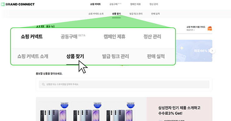쇼핑 커넥트 ▶ 상품 찾기에서 LAURASTAR 검색